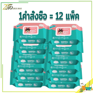 ทิชชู่เปียก12แพ็คX80แผ่น ทิชชู่เปียกเด็ก ทิชชูเปียก เนื้อผ้าเหนียวนุ่ม ไม่มีแอลกอฮอล์และกรดต่างๆใช้งานสะดวก 1แพคมี80แผ่น