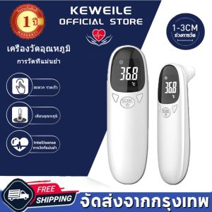 TH Premium Store ที่วัดไข้ วัดอุณหภูมิใน 1 วินาที แม่นยำ 100% ช่วงการวัด 1 ~ 3m ปรอทวัดไข้เด็ก เครื่องวัดไข้ดิจิตอล ที่วัดไข้ terumo