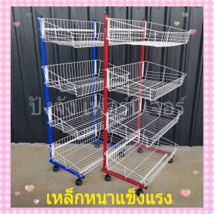 ชั้นวางของ ชั้นตะกร้า ชั้นวางสินค้า 4ชั้น#ชั้นมีล้อ ชั้นมินิมาร์ท ชั้นขายของชำ ชั้นวางขนม ชั้นตะกร้า ชั้นวางหนังสือ ชั้นซุปเปอร์มาร์ท