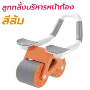 ลูกกลิ้งบริหารหน้าท้อง ลูกกลิ้งออกกำลังกาย  ลูกกลิ้งลดพุง อุปกรณ์ออกกำลัง เครื่องออกกําลังกาย ฝึกหน้าท้อง