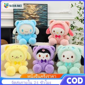 WEIHUIMEI SANRIO หมอนตุ๊กตานุ่ม รูปการ์ตูน Kitty Cat Cinnamonroll Kuromi Pochacco ขนาด 22 ซม ของเล่นสําหรับเด็กJIARUIRYP