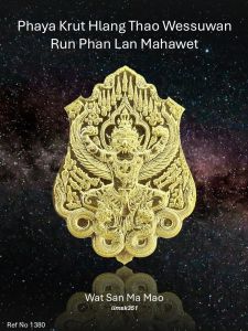 1380 Thailand Buddha Amulet 泰国佛牌. Phaya Krut Hlang Thao Wessuwan Run Phan Lan Mahawet. Kruba Wirut Yanasangwaro. Wat San Ma Mao. BE2565.