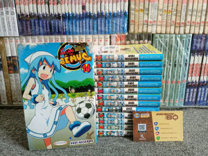 Truyện Cuộc xâm lăng của Bé Mực 14 Tập - Sách truyện Full bộ