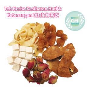 [HERBS] Teh Herba Kesihtan Hati & Ketenangan 疏肝解郁茶饮 （1 pack )
