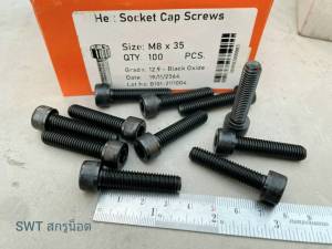สกรูน็อตหัวจมดำเบอร์ 12# M8x35mm (ราคาต่อแพ็คจำนวน 50 ตัว) Grade :12.9 Black Oxide BSF น็อตหัวจมดำหกเหลี่ยม เกรดแข็ง 12.9 แข็งแรงได้มาตรฐาน น็อตไทย มีหน้าร้านจัดส่งออกทุกวัน