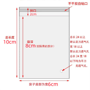 100PCS Opp Plastic Bag Clear Resealable Self Adhesive(for Mask Cards Liptintsstickersetc)
