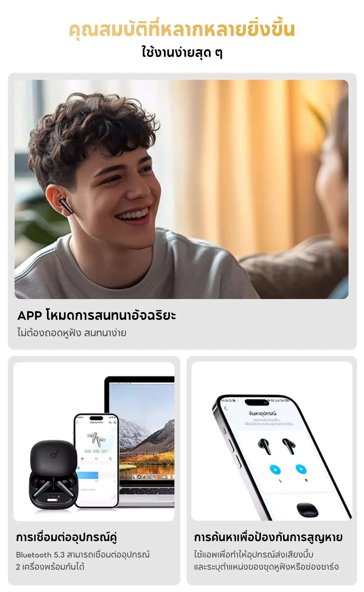 SOUNDCORE Liberty 4 Pro Noise Cancelling True-Wireless Earbuds หูฟังบลูทูธไร้สาย 5.3 ลดเสียงรบกวน Adaptive ANC
