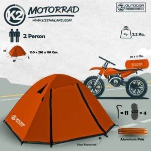เต็นท์สนาม​ เต็นท์แค้มป์ปิ้ง K2 Mortorrad ขนาด2คนนอน (Saraburi Outdoor)*ตัวแทนจำหน่ายเป็นทางการ💯