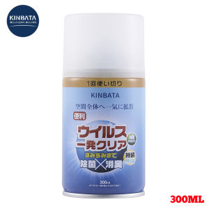 【Local Ready Stock】KINBATA AIR FRESHENER SPRAY  Deodorizing  Remove Bacteria & Odor  Car  Home