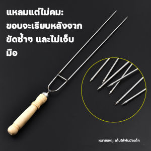 สแตนเลสสตีลย่างเข็มบาร์บีคิว double-headed ส้อมจับไม้ U-รูปส้อมบาร์บีคิวปีกไก่ส้อมเนื้อแกะ skewer บาร์บีคิวเครื่องมือ(5 แพ็ค)