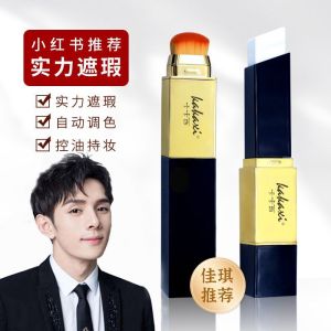 双头遮瑕棒遮疤遮瑕膏卡卡西仙女脸部遮瑕棒双头无痕刷头持久滋润Double head concealer concealer Kakashi fairy face concealer double head seamless brush lasting moisturizing