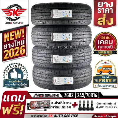 ARISUN ยางรถยนต์ 245/70R16 (ล้อขอบ 16) รุ่น ARESTA ZG02 4 เส้น (ล็อตใหม่ปี 2026)+ประกันอุบัติเหตุ