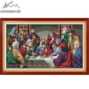 Precise Stamped Cross Stitch Complete Set The Last Supper Jesus DIY Handmade Embroidery Thread Handcraft Home Room Decoration Picture