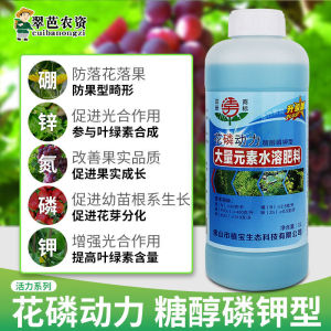 💗🙋‍♀️💗花磷动力农用高磷高钾促花素花芽分化膨果叶面肥大量元素水溶液肥