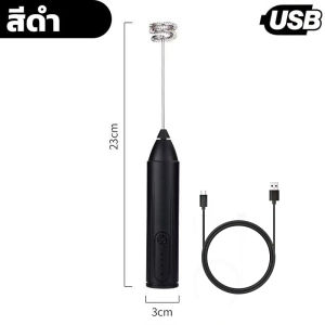 HiCoo เครื่องตีฟองนม ไข่ เเละ วิปครีม วัสดุเกรดอาหาร แบบชาร์จ usb มีให้เลือก4สี ที่ตีฟองนม C065