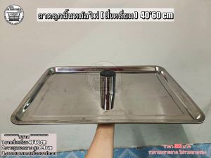 ถาดลูกชิ้นหม้อไฟ(สี่เหลี่ยม)