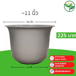 กระถาง กระถางต้นไม้ มินิมอล ถ้วยจีน ขนาด 11 นิ้ว สีเทา 5 ใบ ชิ้น อัน