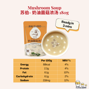 即食奶油浓汤-苏伯 180g 蛤蜊蘑菇/奶油蘑菇汤 Instant Creamy Soup - Su Bo Clam & Mushroom/Mushroom Ready to Eat Travel Camping速食早餐加热即食 法式西餐