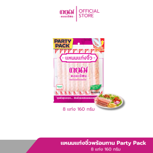 เเหนมเเท่งจิ๋วพร้อมทาน Party Pack 8 เเท่ง 160 กรัม ตราเเหนมดอนเมืองกม.26 (สินค้าใหม่)