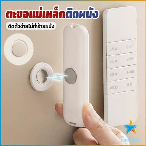 TD 1 ชิ้น ตะขอแม่เหล็ก ติดผนัง สำหรับแขวนรีโมท แบบไม่ต้องเจาะใช้ในบ้าน สติ๊กเกอร์แม่เหล็ก Magnetic Sticker