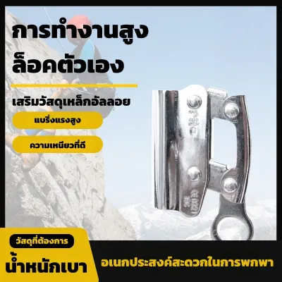 Large Carabiners Heavy Duty Alloy Steel Self-Locking Device Climbing Rope Grab Protection Work At Height Anti-dropping Deviceเชือกโรยตัวเพื่อความปลอดภัย Carabiners ความปลอดภัย อุปกรณ์ล็อคตัวเอง Climbing Fall Protection งานทางอากาศ