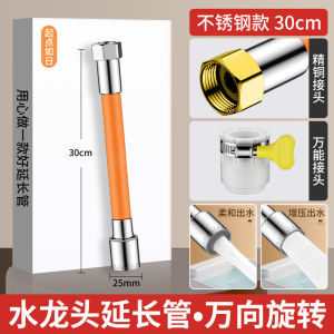 Faucet Extender ABS 8412 Flexible Faucet Extender Sink Faucet Extender Universal Rotating High Durability Ergonomic Practical Daily
