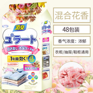 日本樟脑丸 - 衣柜防霉防虫去味  Japanese Camphor Balls - Wardrobe Mold Insect Moisture Protection Odor Removal