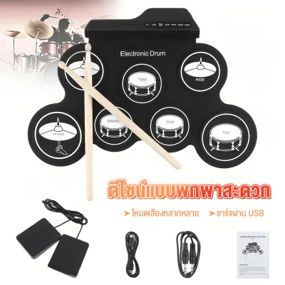 Bansid Music กลองชุดอิเล็กทรอนิกส์ สำหรับทุกคนพกพามัลติฟังก์ชั่นสำหรับผู้เริ่มต้นฝึกซ้อมที่บ้านซิลิโคนหนา 9 ด้านกลองเกมกลองไฟฟ้า