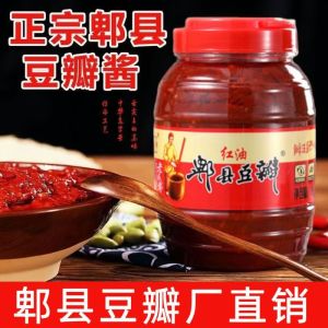 500g Authentic Sichuan Red Oil Pixian Bean Paste for Stir-Fried Chinese Cuisine - Braised Pork with Backmix (Home Use Chili Paste for Cooking)500g四川正宗红油郫县豆瓣酱炒菜川菜回锅肉家用辣椒酱调料