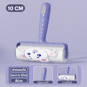 ลูกกลิ้ังทำความสะอาด ลูกกลิ้งเก็บขนลายแพนด้า เส้นผม ขนสัตว์ ลูกกลิ้งด้านจับสามารถแขวนได้