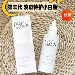 Olay Pro-X White Bottle Anti-Freckle Whitening Spot Essence Niacinamide 40ml