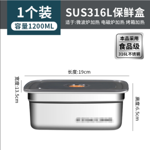 WE 3819 = 不锈钢保鲜盒 Stainless steel fresh-keeping box
