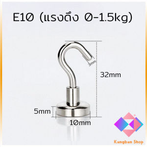 KANGBAN ตะขอแม่เหล็ก ใช้เกี่ยว ที่แขวนของ Magnetic Hooks