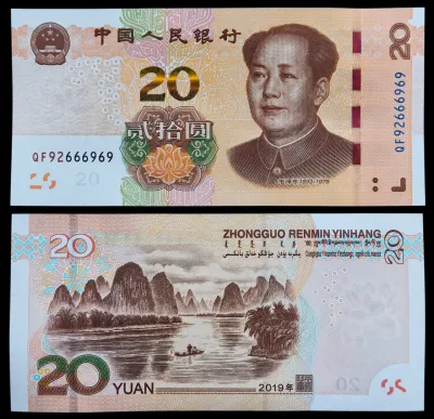 母钱9头9尾 / 无0147）Year 2019 中国人民币 20 Yuan