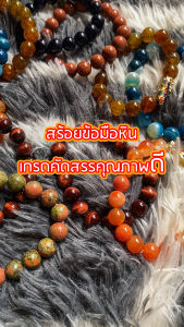 หินทรายเงิน หินแห่งความร่ำรวย สร้อยข้อมือ เสริมดวงดึงให้กับผู้ใส่ หินทรายเงินสำหรับคนที่มีความหวังใหญ่ ในบริเวณตาของผู้ชาย เป็น