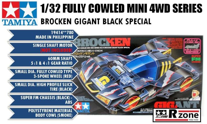 Tamiya Brocken Gigant Black Special (Super FM) - 19414 Super Tamiya Brocken Gigant Black Special (Super FM) - 19414 Super