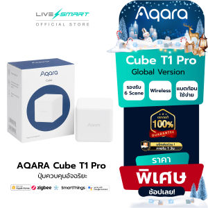 AQARA Cube T1 Pro สวิตซ์สั่งการ Controller ปุ่มสั่งการไร้สาย Switch Smart Home รองรับ Apple Homekit