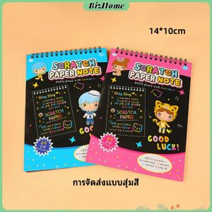 BizHome สมุดโน๊ตขูดสีรุ้งเล่มเล็กเกาหลี กระดาษวาดรูปสีสันสดใส พร้อมจัดส่ง childrens picture book