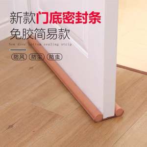 93cm Self Adhesive Uneven Door gap gaps Exterior Interior Bottom Seal Windproof Insulation Weather Stripping 门底密封条