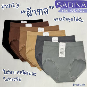 รหัส HUZH4010 HUZ23016 Sabina กางเกงชั้นใน เบสิค ทรงครึ่งตัว รุ่น HUZH4010BK สีดำ HUZH4010CD สีเนื้อ