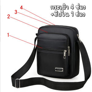 กระเป๋าสะพายข้างผ้า ลำลองหลายกระเป๋าความจุขนาดใหญ่