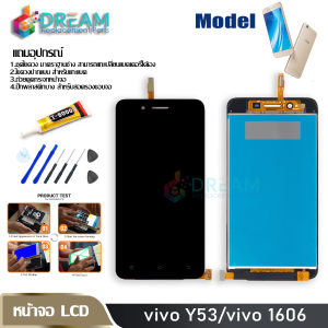 หน้าจอ Lcd vivo Y53 จอชุด จอพร้อมทัชสกรีน จอ+ทัช Lcd Display Y53/vivo 1606