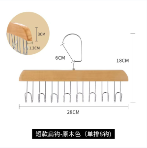 Strawberry.thai ตะขอไม้แขวนผ้าพันคอ  อเนกประสงค์ เข็มขัด หนา1.5cm (1ชิ้น)