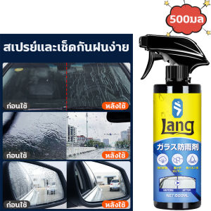 ✅ฝนไม่เกาะติด✅น้ำยาเคลือบกระจก น้ำยาเคลือบกระจกรถยนต์ น้ำยาเช็ดกระจกรถยนต์ เคลือบกระจกรถ 500ml สูตรเข้มข้น กันฝนได้ยาวนาน มองเห็นชัดเจน ไม่มันเยิ้ม น้ำยาเช็ดกระจก3m น้ำยาเคลือบกระจกรถ น้ำยาเช็ดกระจกรถ น้ำยาล้างกระจกรถ สเปรย์เคลือบกระจก