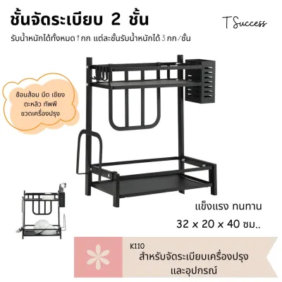 ชั้นวางของ ชั้นวางของ 2 ชั้น ชั้นวางของในครัว ชั้นวางของเหล็ก shelf ชั้นวางของเหล็กเคลือบ ชั้นวางขวดเครื่องปรุง สีดำ
