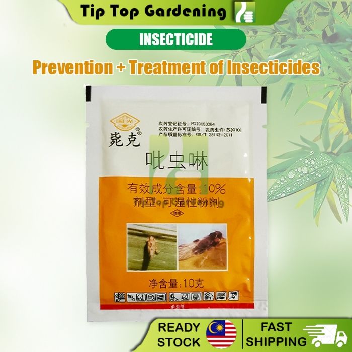 TIPTOP 10g GG Insecticide Succulent Cactus Fruit Vegetable Plants Insect Repellent Powder Racun
