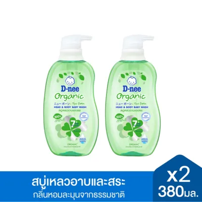 (เซ็ท2ขวด) D-nee ดีนี่ ออร์แกนิค สบู่เหลวอาบและสระ (ขนาด 380x2 มล.) สบู่อาบน้ำเด็ก สบู่เหลวอาบสระ สบู่เหลวเด็ก