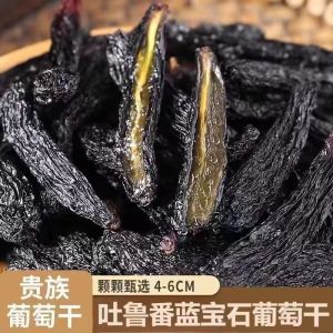 即食超大蓝宝石葡萄干泡水喝花茶 Instant Super Large Sapphire Raisin Soaked in Water Snack