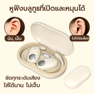 หูฟังไร้สายดีไซน์แบบเปิดหู ซิลิโคน ชุดหูฟังบลูทูธหมุนได้ ครอบครัว การนํากระดูกลม ครอบคลุม