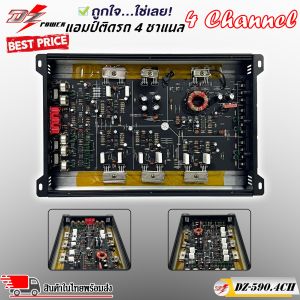 แอมป์ขับเสียงกลาง 4 ชาแนล DZ POWER รุ่น DZ-555.4CH 4CH เน้นรายละเอียดเสียงขับกลางแหลม เบส AMP CLASS AB 4CHตัวซิงค์ระบายความร้อนได้ดีจะมีประสิทธิภาพสูงสุดเมื่อใช้สายแบต 10มิล ขึ้นไปแบบทางแดงแท้ จะช่วยนำกระแสไฟได้ดีและยืดอายุการใช้งาน
